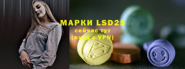 марки lsd Белокуриха